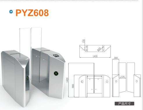 淮北相山区平移闸PYZ608