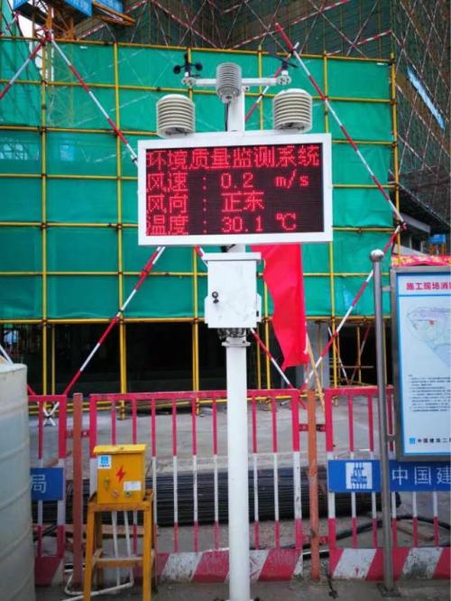淮北相山区扬尘监控系统二号